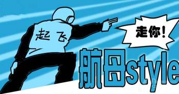 贏勝橡塑保溫管、橡塑保溫板，航母級的品質(zhì)
