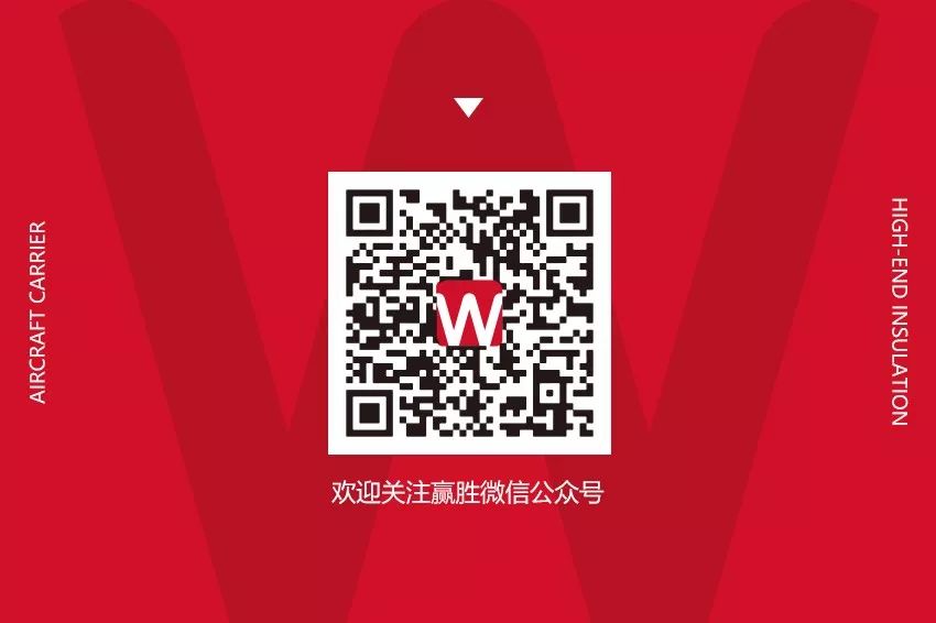 贏(yíng)勝 橡塑保溫