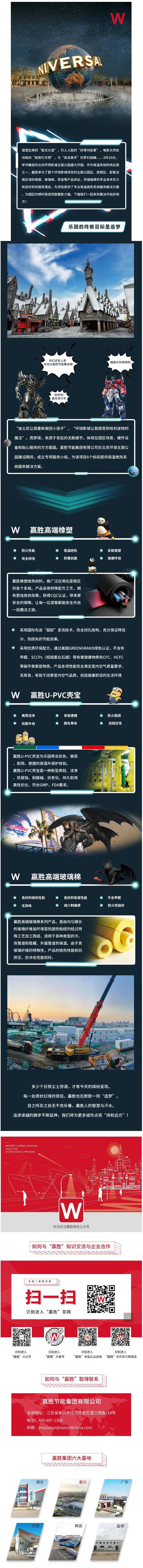 贏勝帶你打卡新晉頂流！(1).jpg